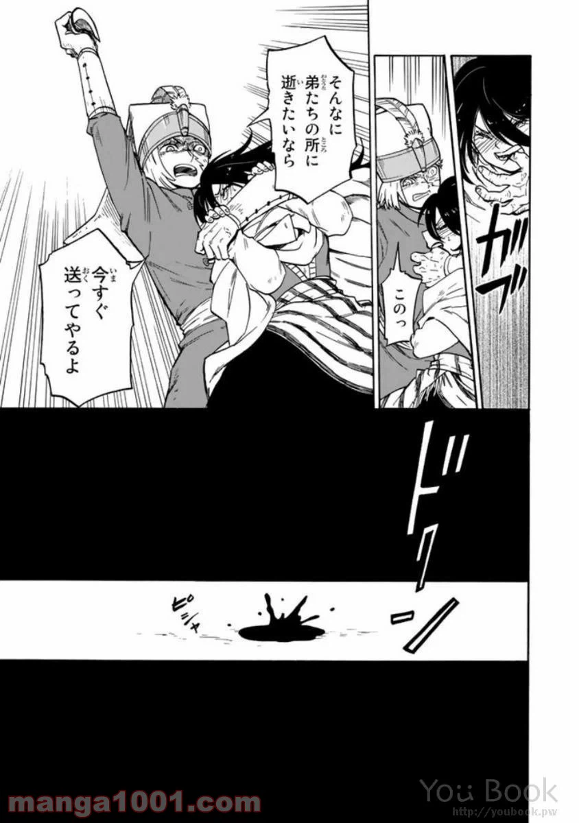 ページ 29 — 第4話
