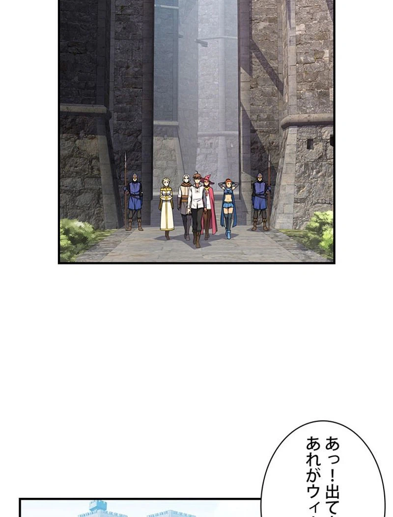ページ 4 — 第112話