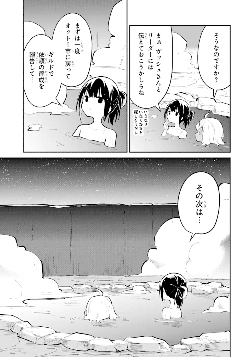 ページ 8 — 第13.2話