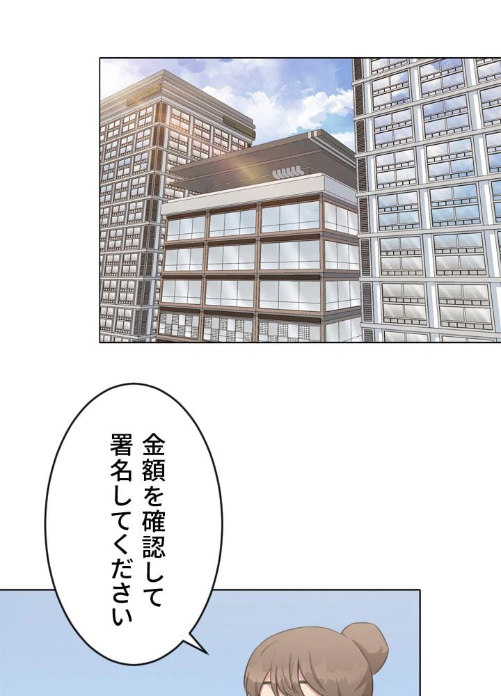 ページ 16 — 第8話