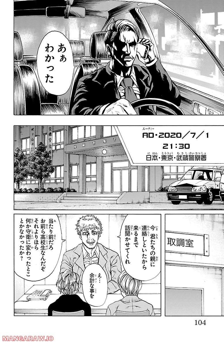 ページ 8 — 第3話