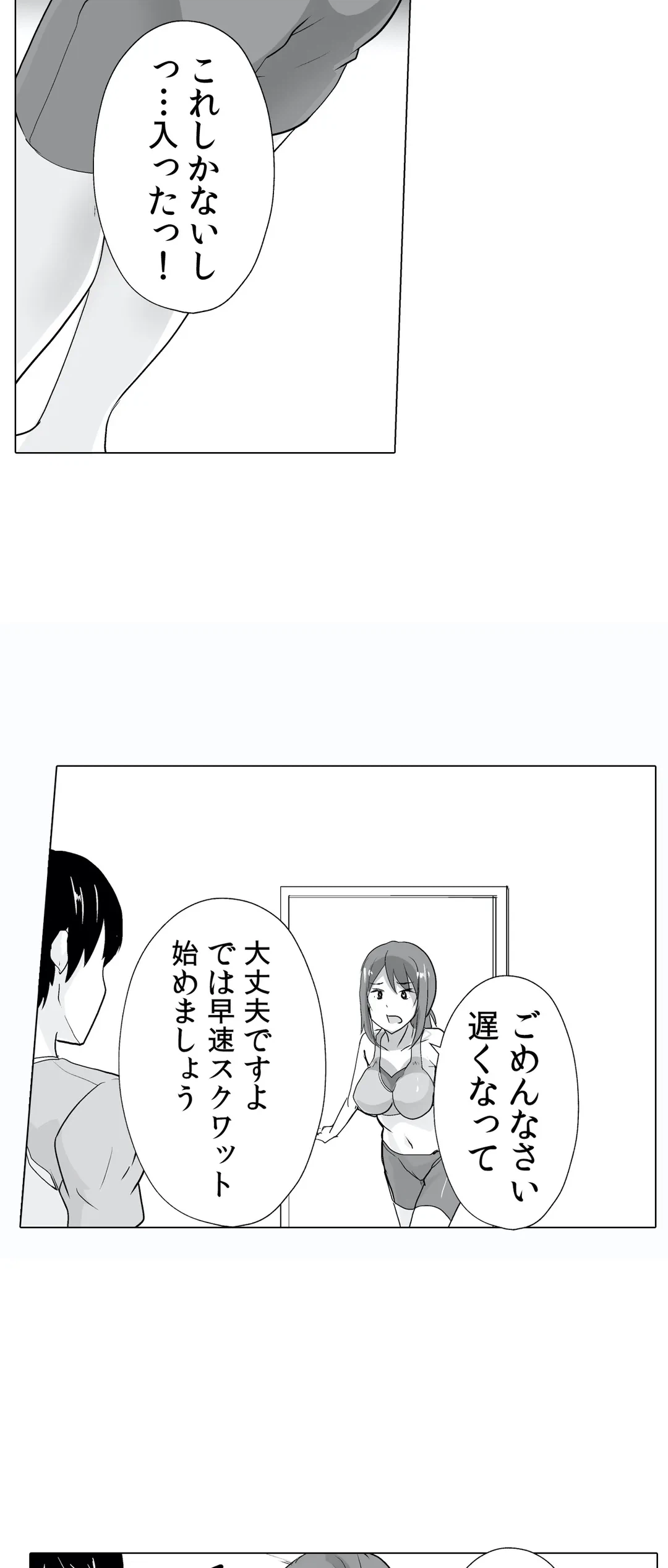 ページ 31 — 第2話