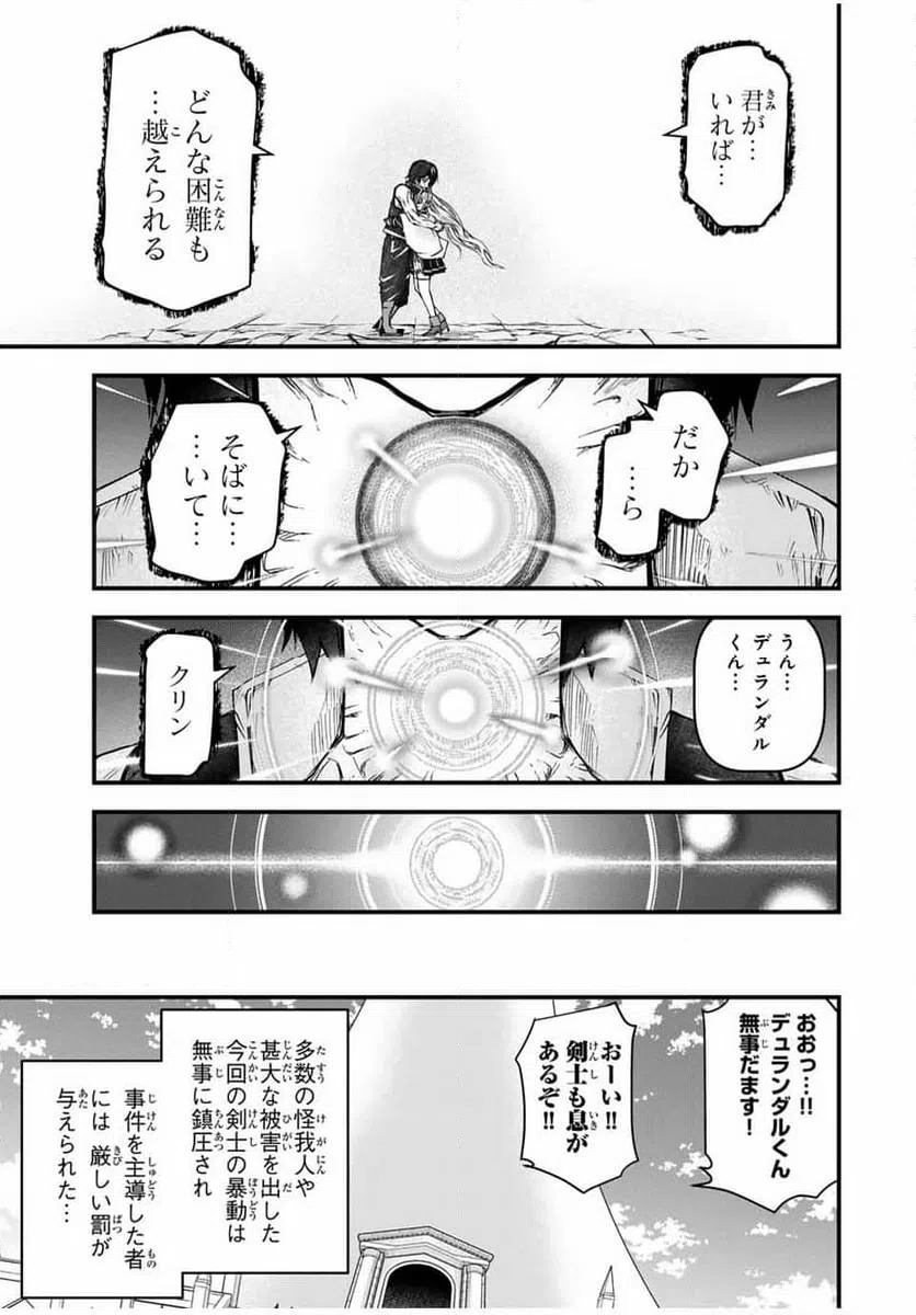 ページ 13 — 第35話