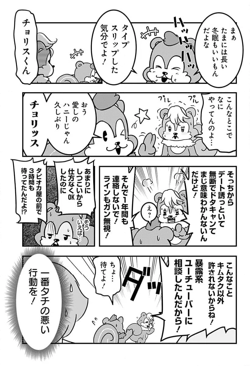 ページ 7 — 第124話