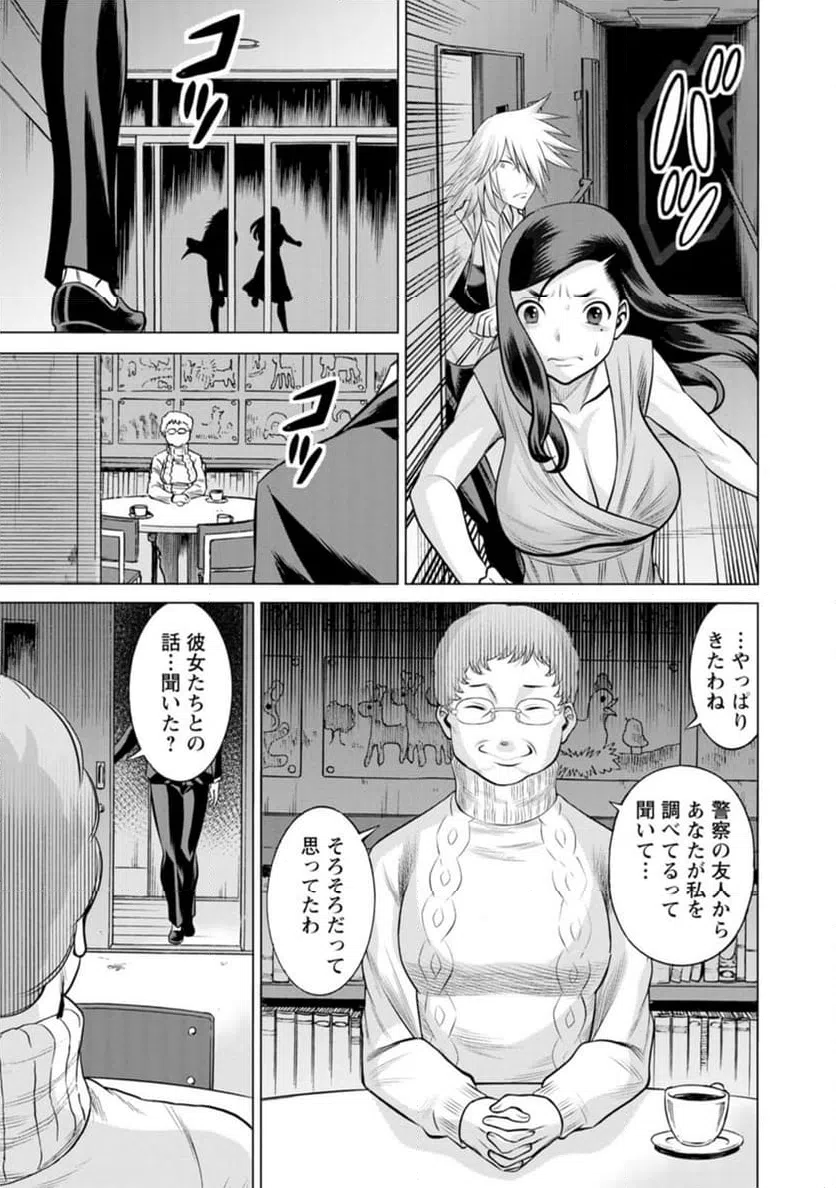 ページ 19 — 第55話