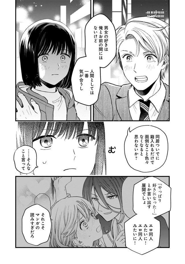 ページ 22 — 第1話
