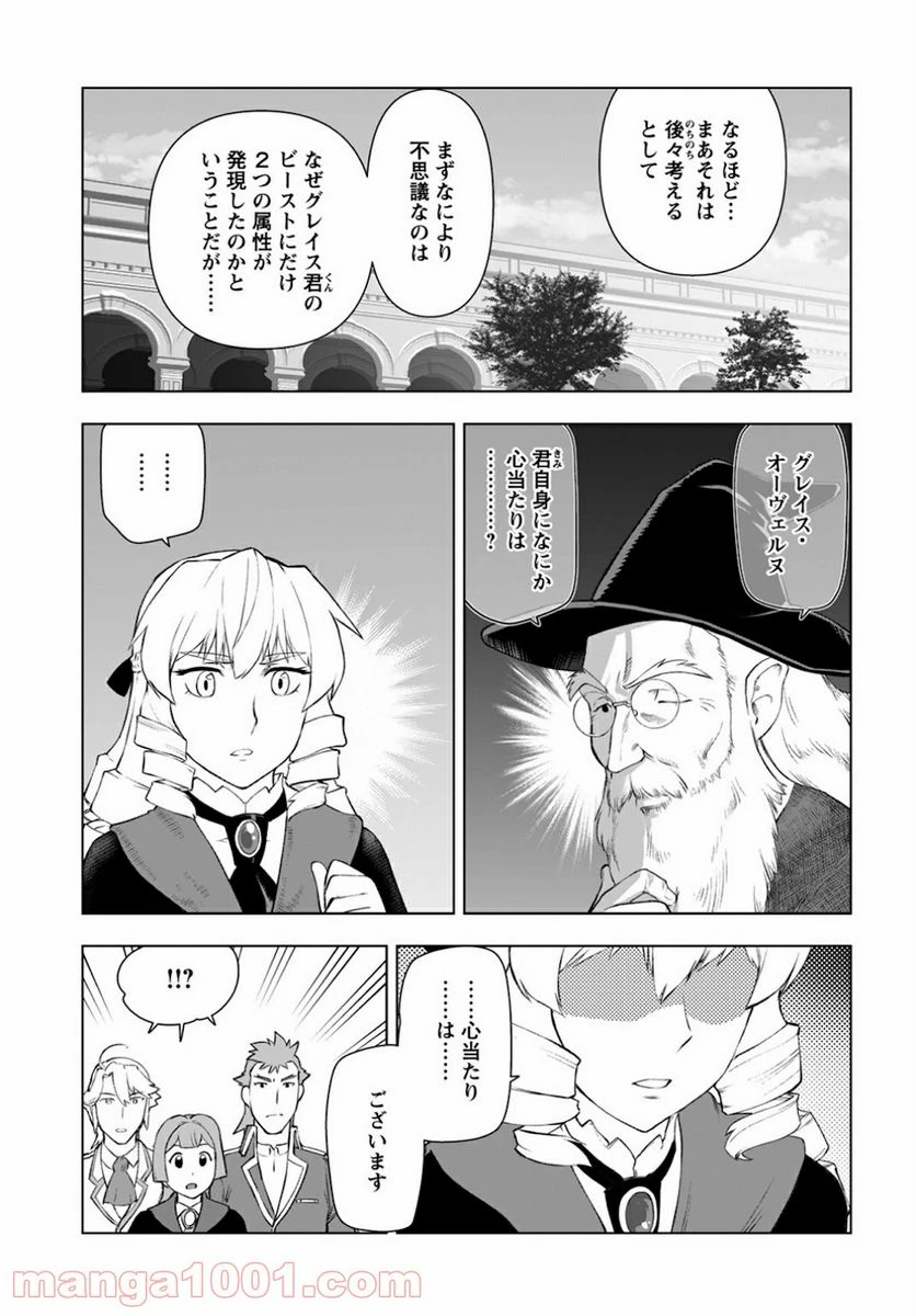 ページ 9 — 第10話