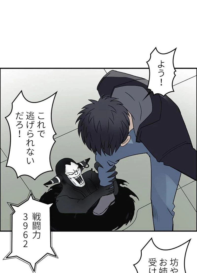 ページ 17 — 第87話