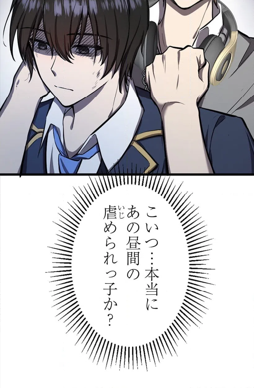 ページ 29 — 第4話