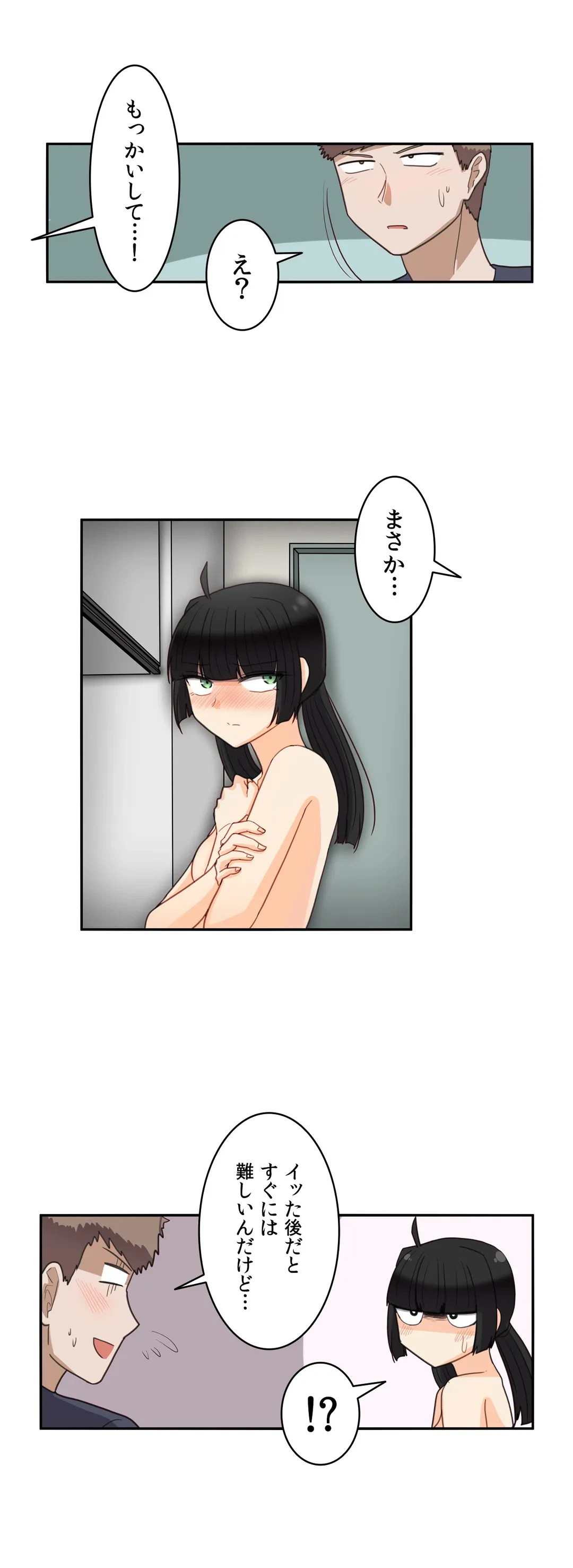 ページ 10 — 第34話