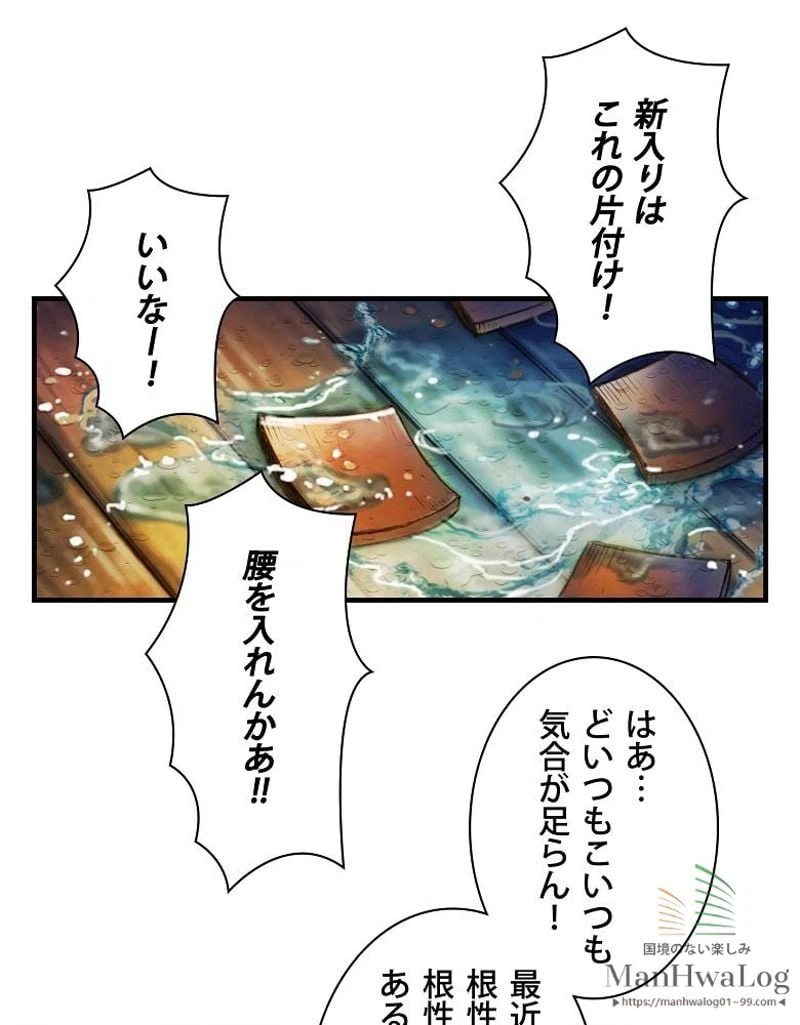 ページ 37 — 第11話