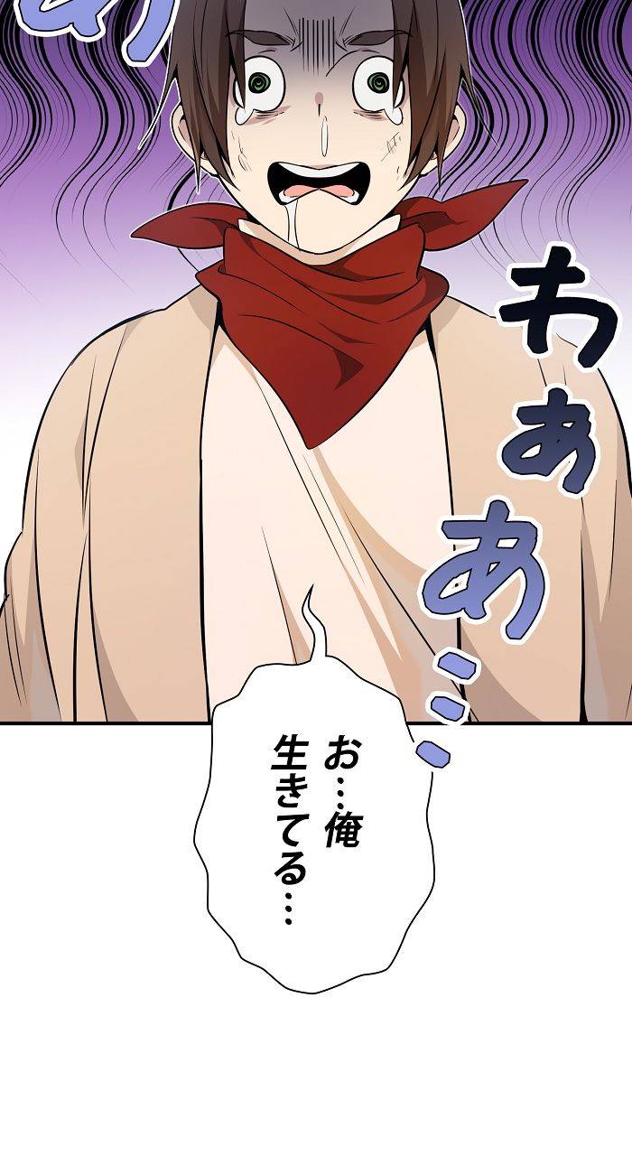 ページ 30 — 第18話