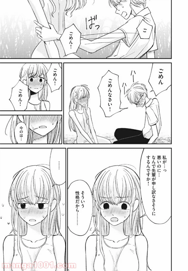 ページ 21 — 第10話
