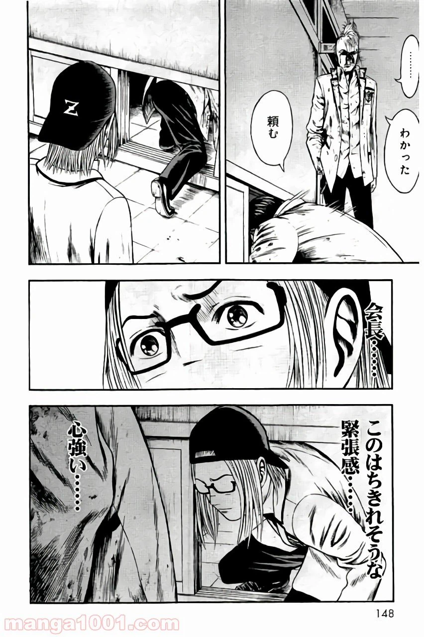 ページ 14 — 第21話