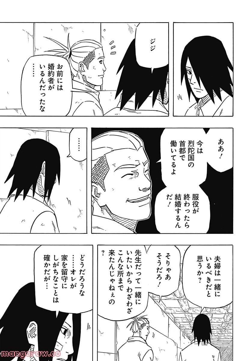 ページ 37 — 第3話