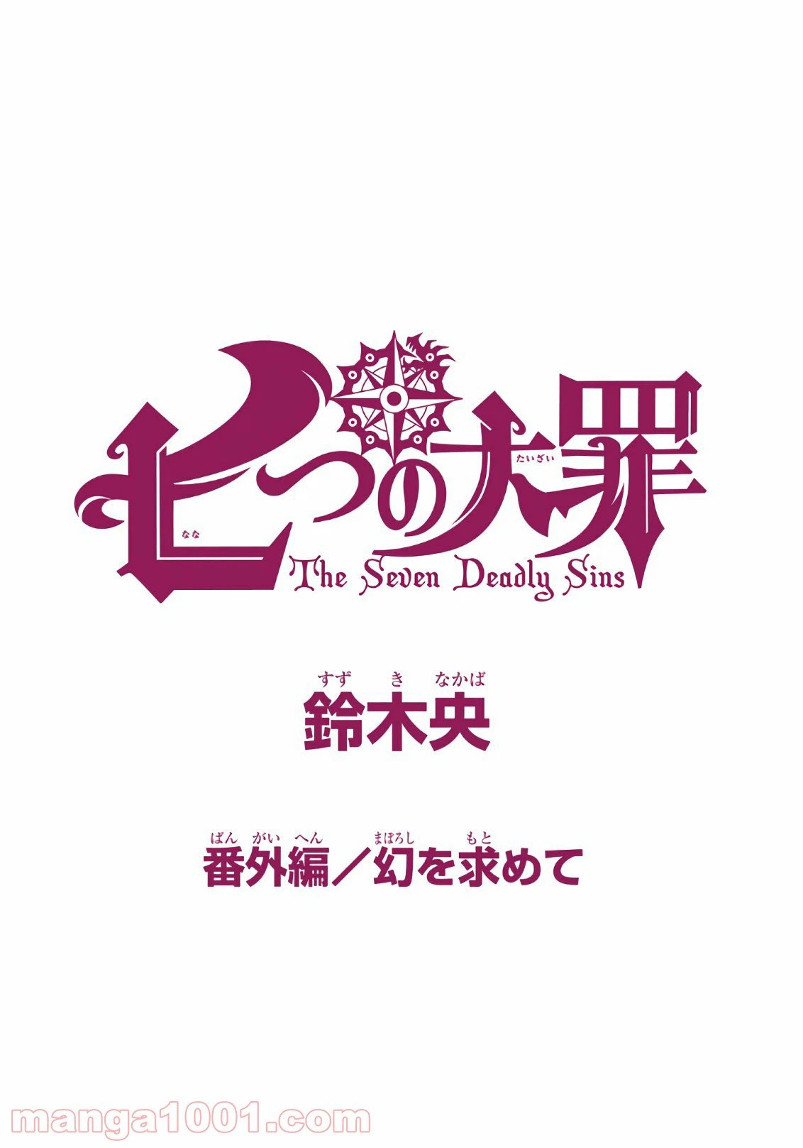 ページ 13 — 第275.5話