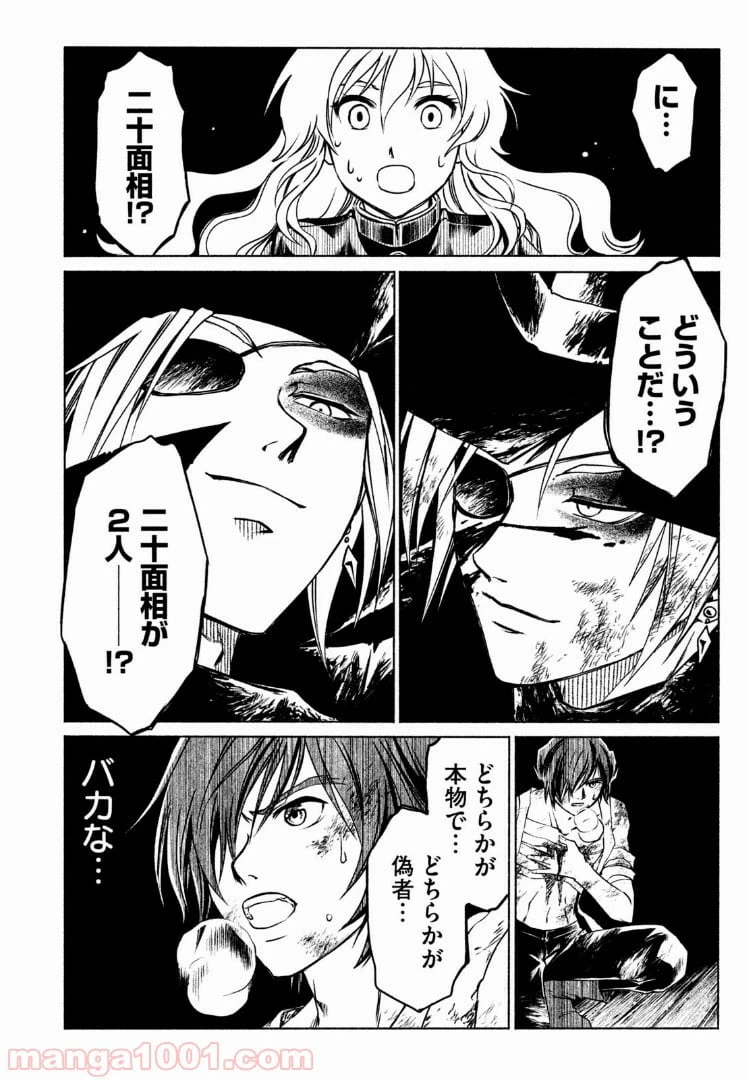 ページ 8 — 第31話