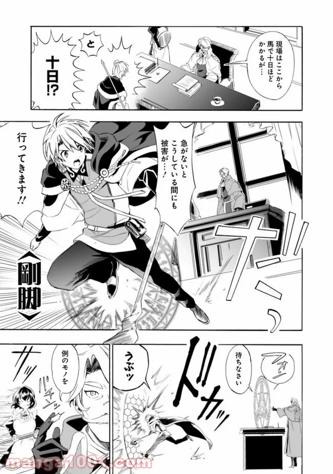 ページ 5 — 第1話