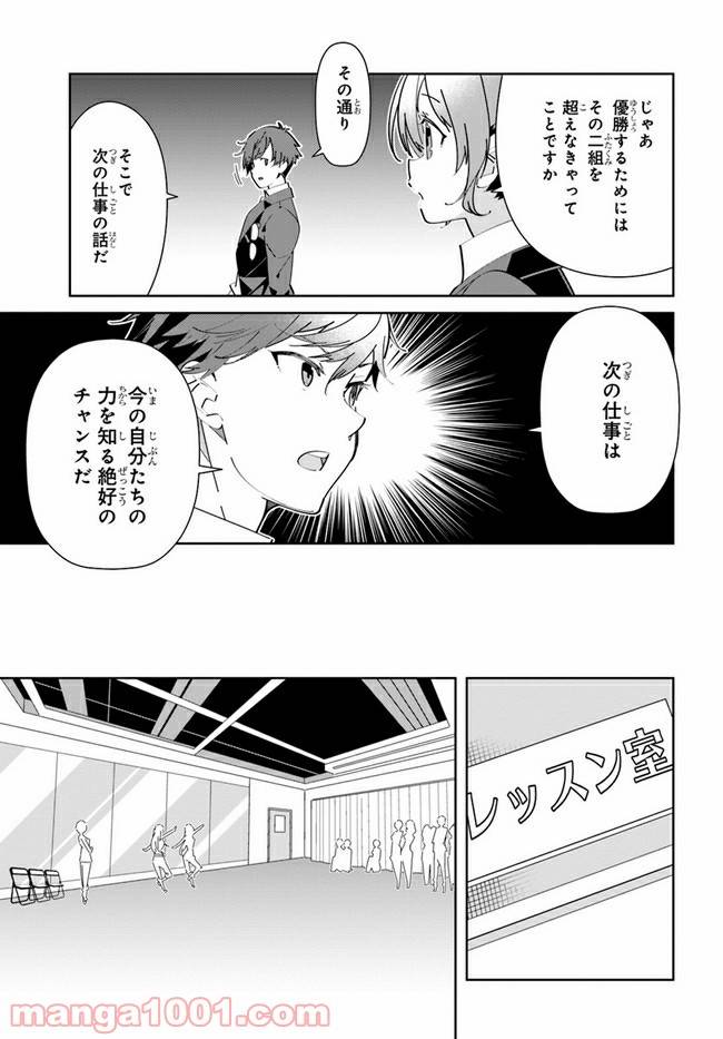 ページ 11 — 第2話