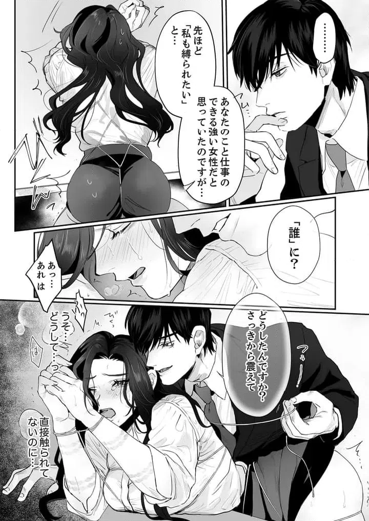 ページ 5 — 第3話