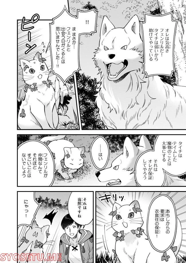 ページ 3 — 第15.4話