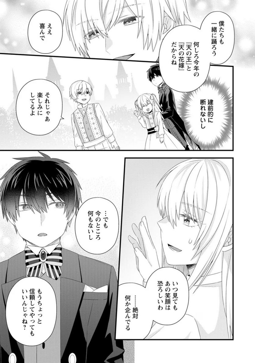 ページ 13 — 第14話