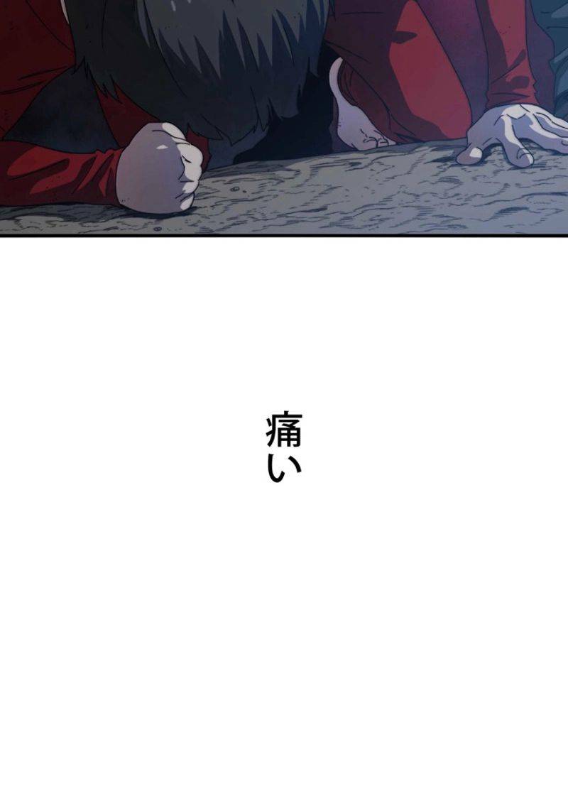ページ 24 — 第3話