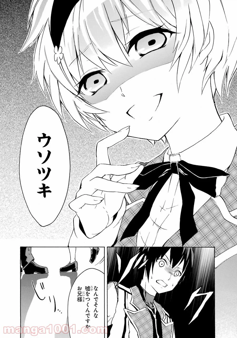 ページ 14 — 第4話