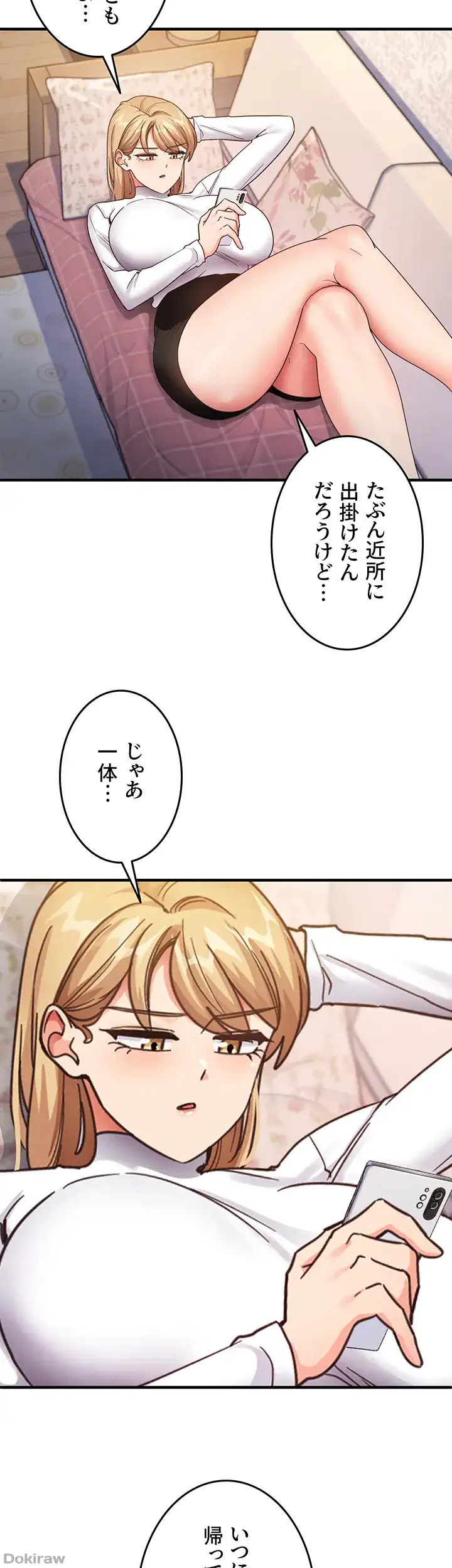 ページ 26 — 第23話
