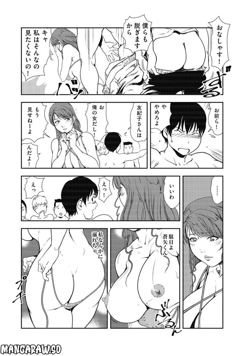 ページ 14 — 第112話