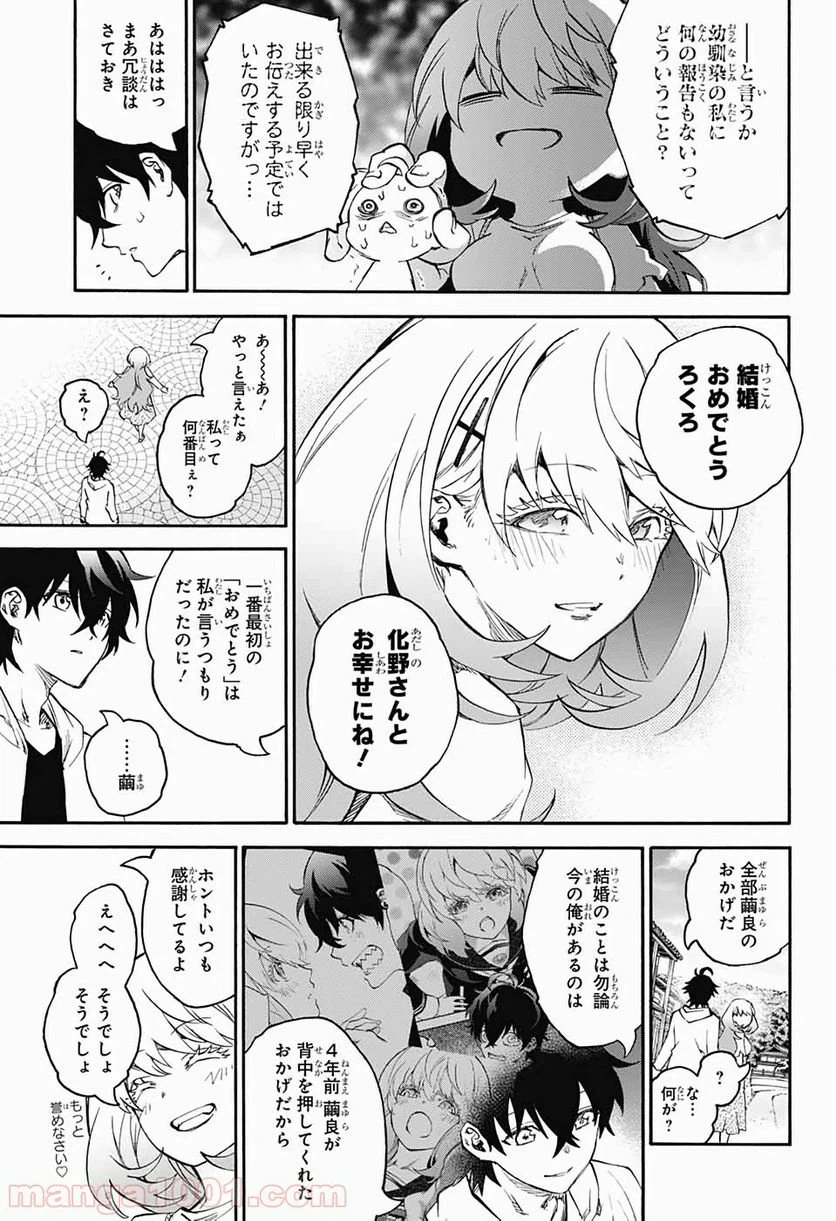 ページ 7 — 第78話
