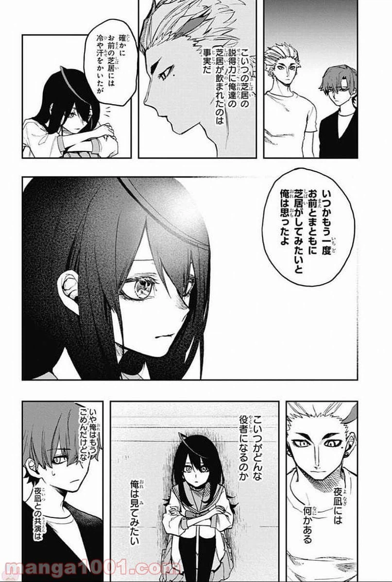 ページ 18 — 第9話