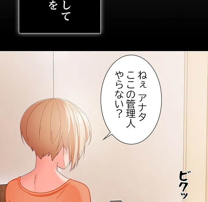 ページ 5 — 第0話