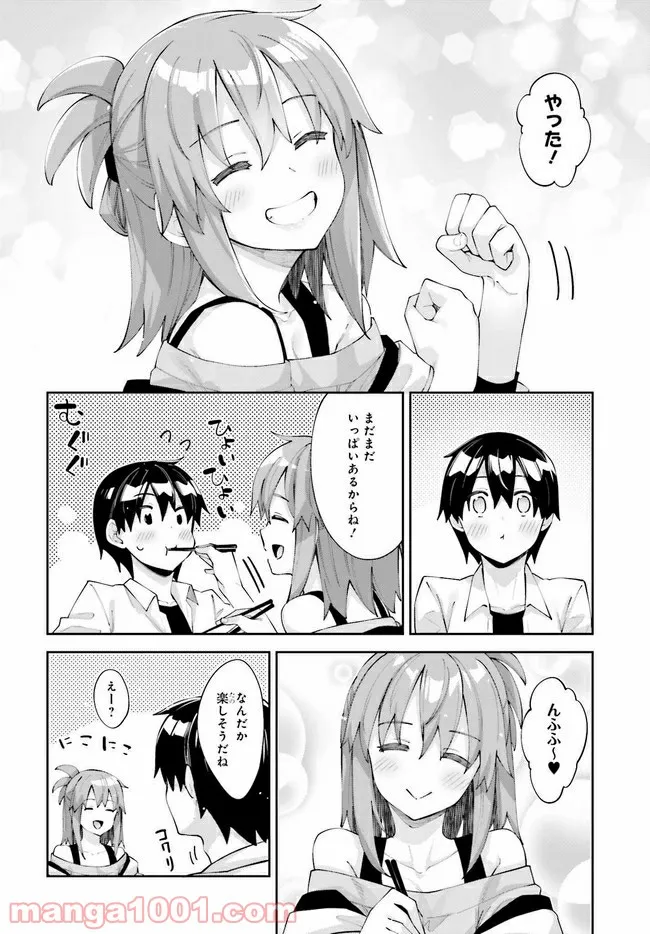 ページ 8 — 第26話