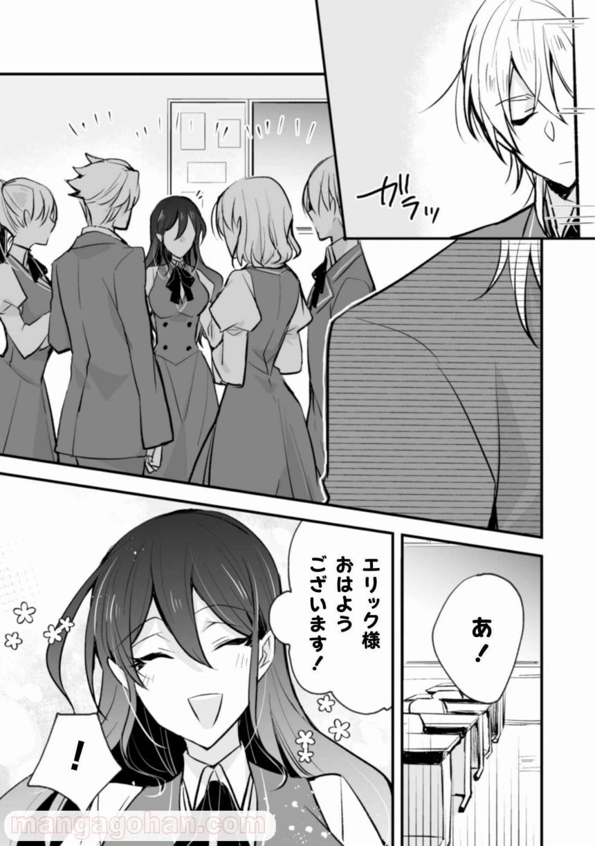 ページ 24 — 第1話