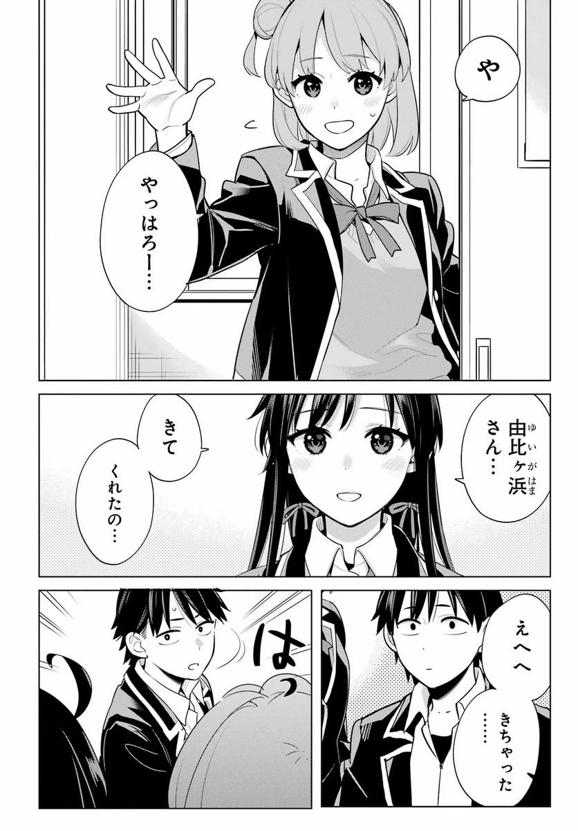 ページ 21 — 第115話