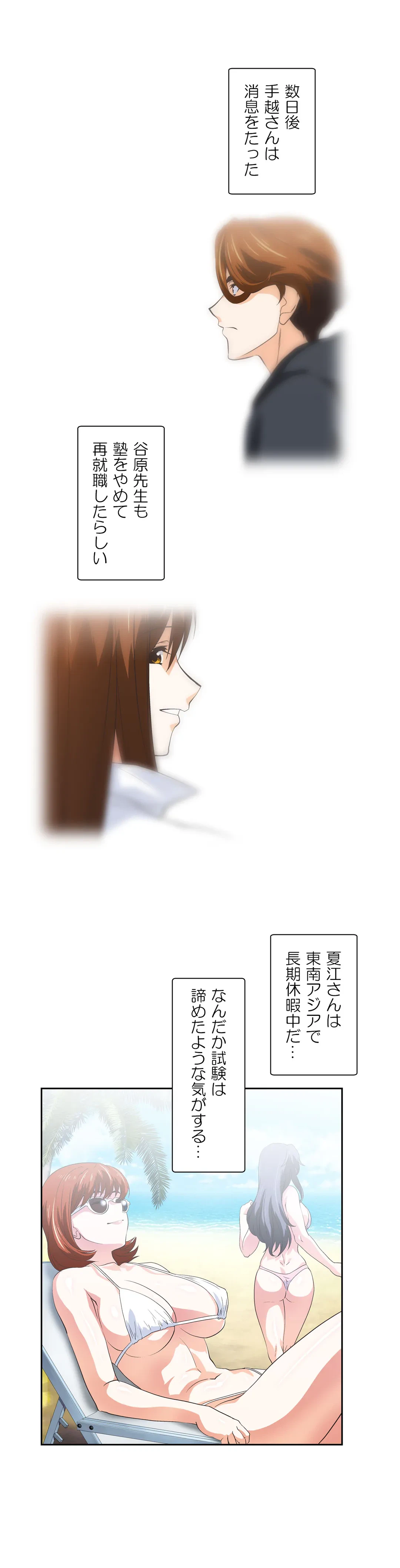 ページ 24 — 第50話
