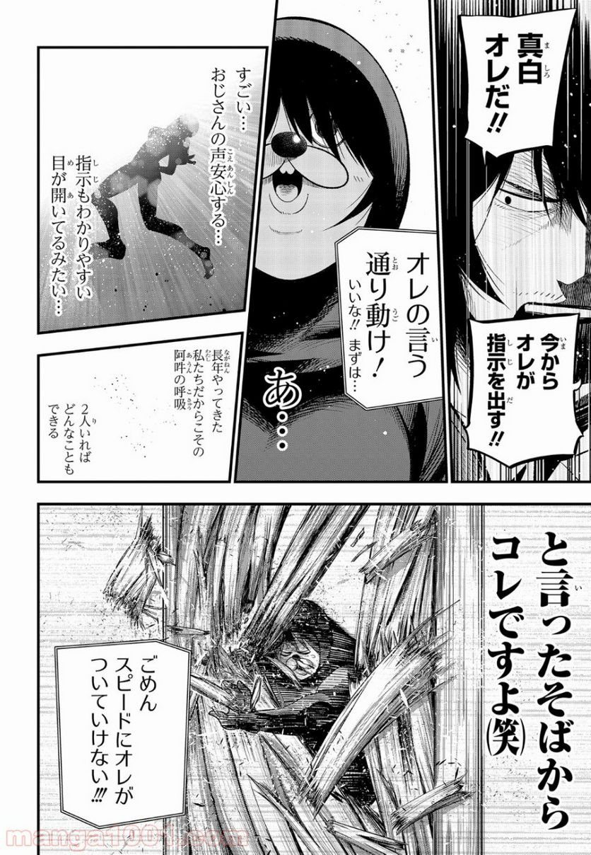 ページ 14 — 第29話