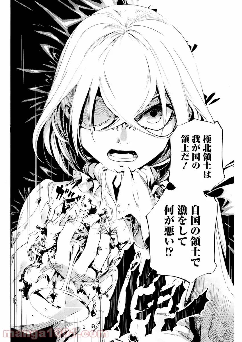 ページ 5 — 第16話