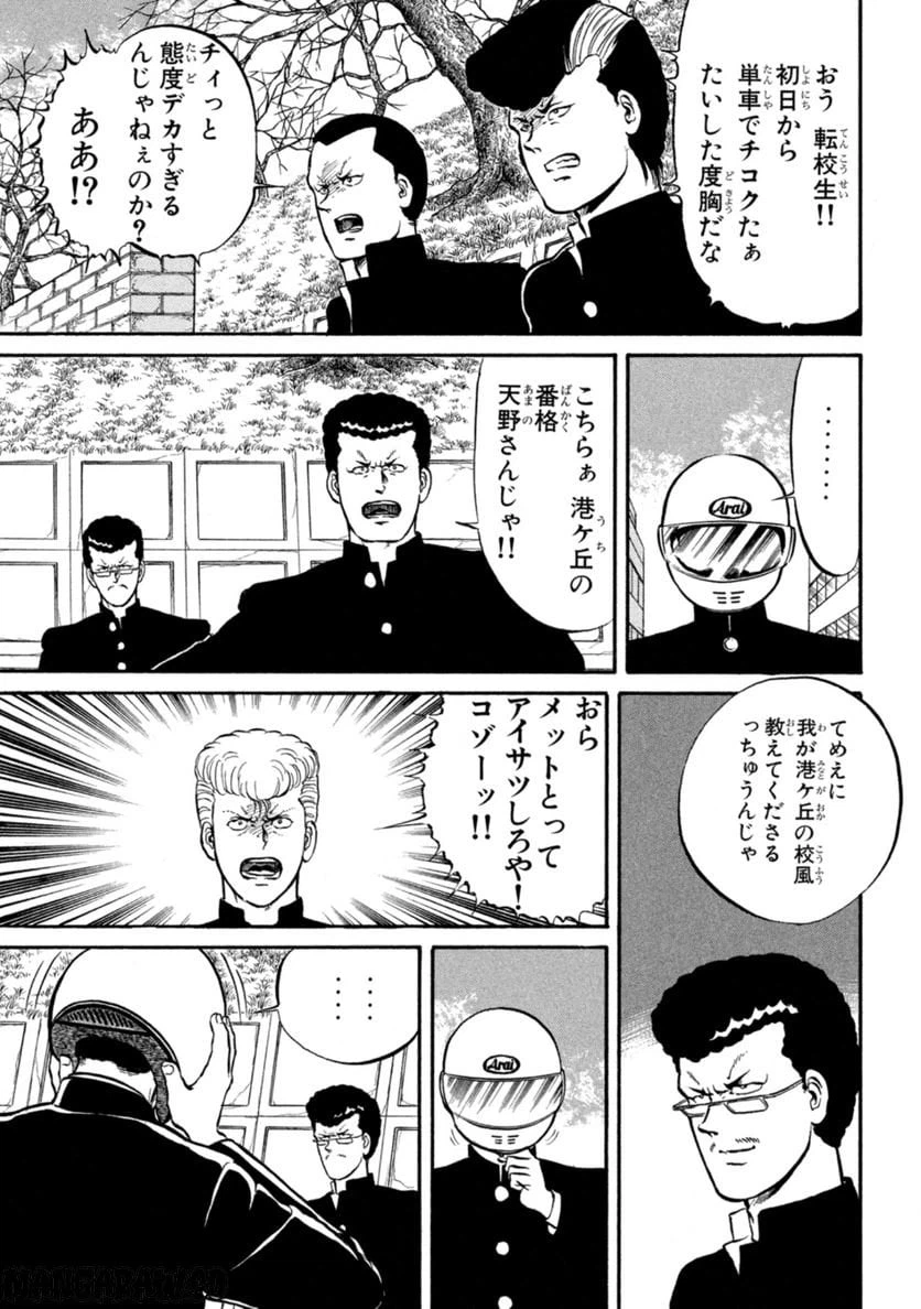 ページ 7 — 第1話