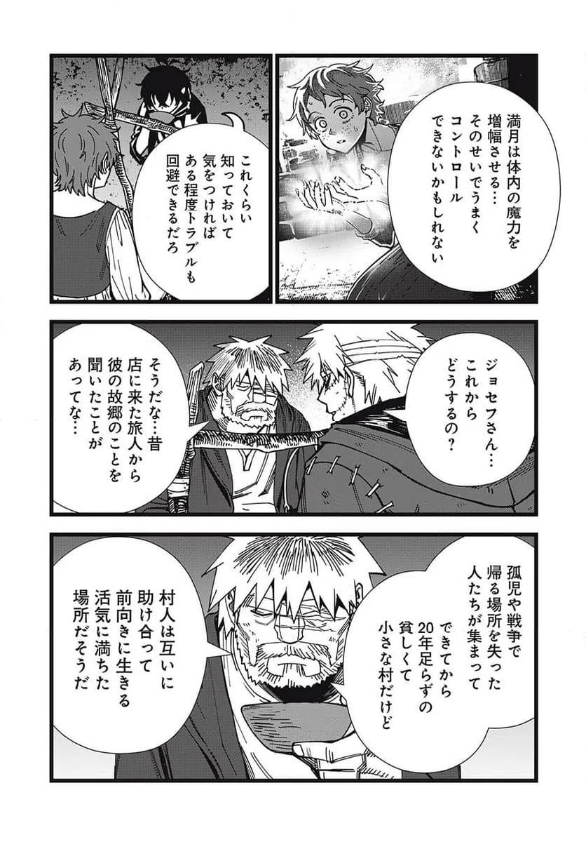 ページ 12 — 第31話