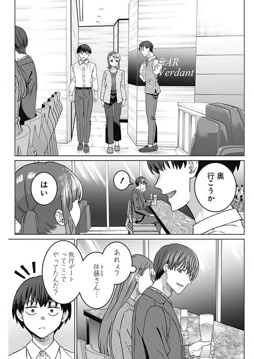 ページ 3 — 第59話