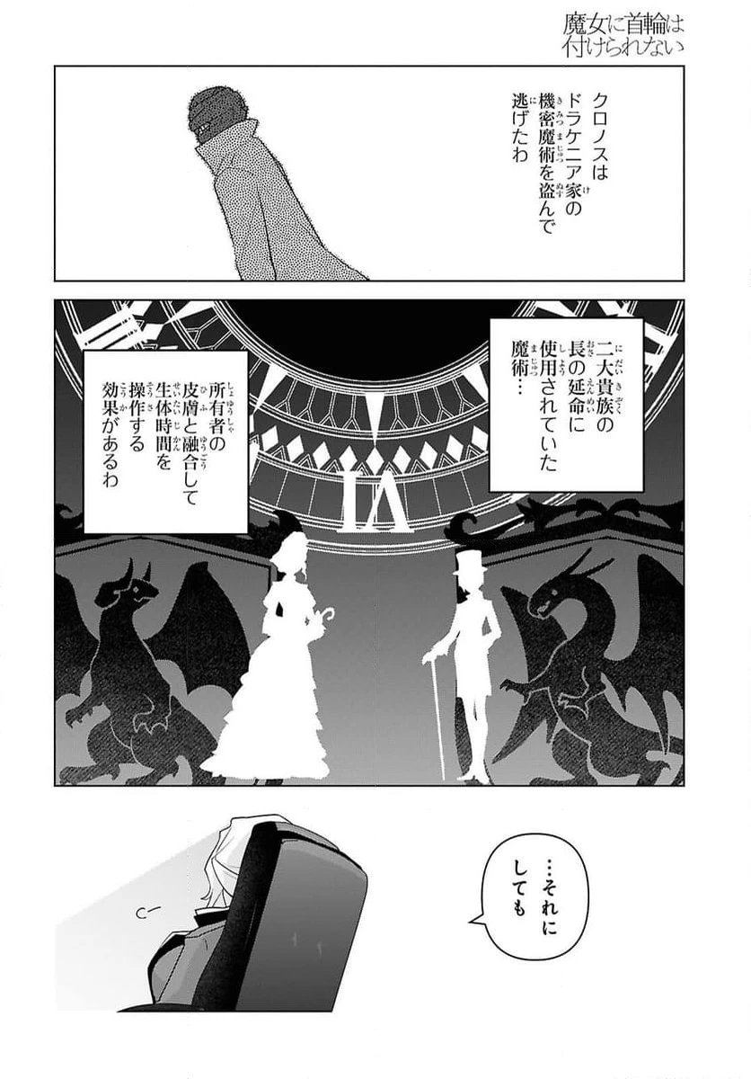 ページ 22 — 第6話