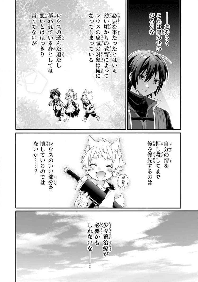 ページ 4 — 第72.1話