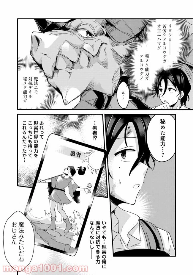 ページ 38 — 第11話