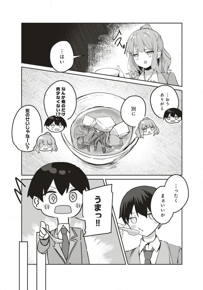 ページ 18 — 第8.1話