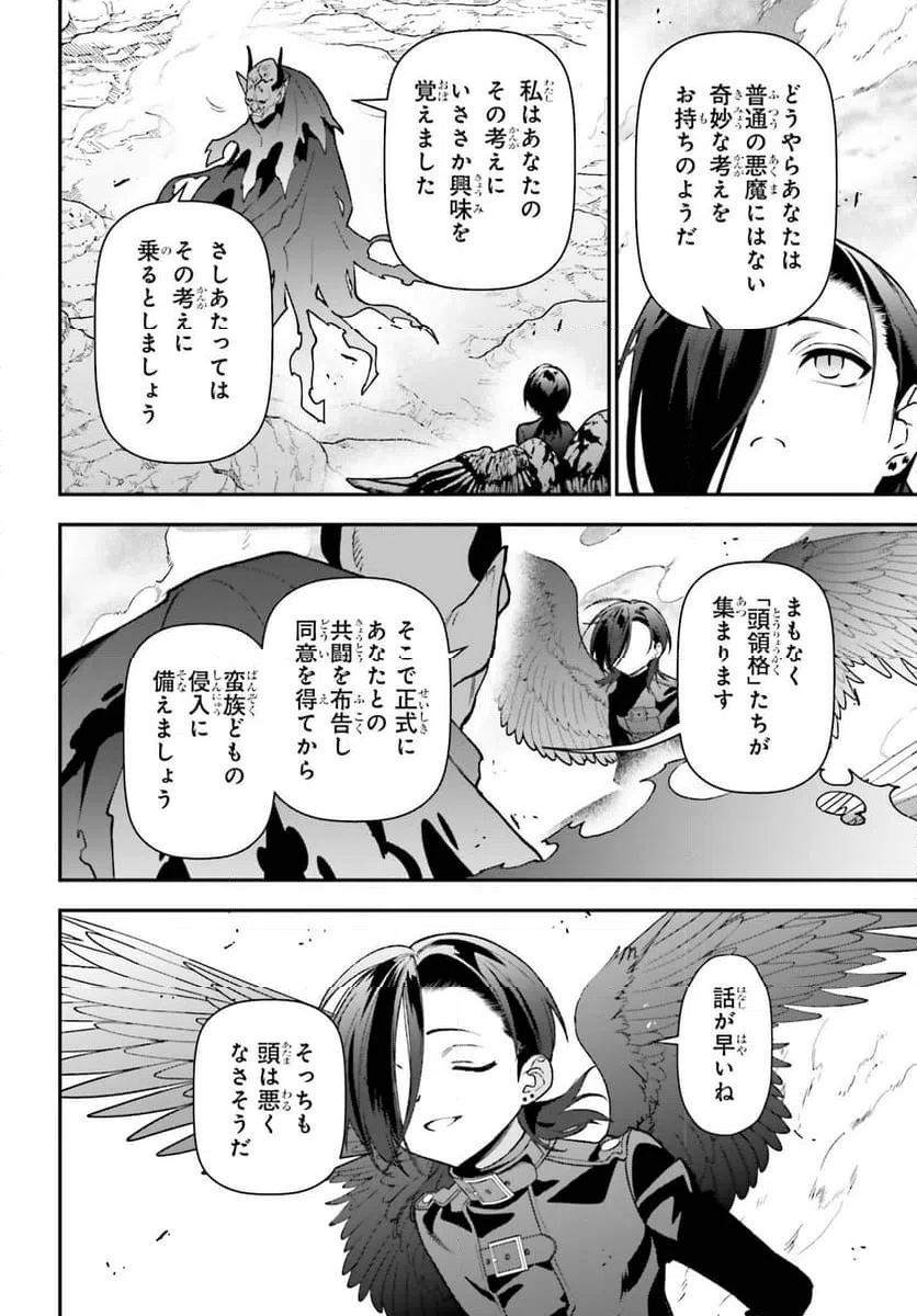ページ 14 — 第118話