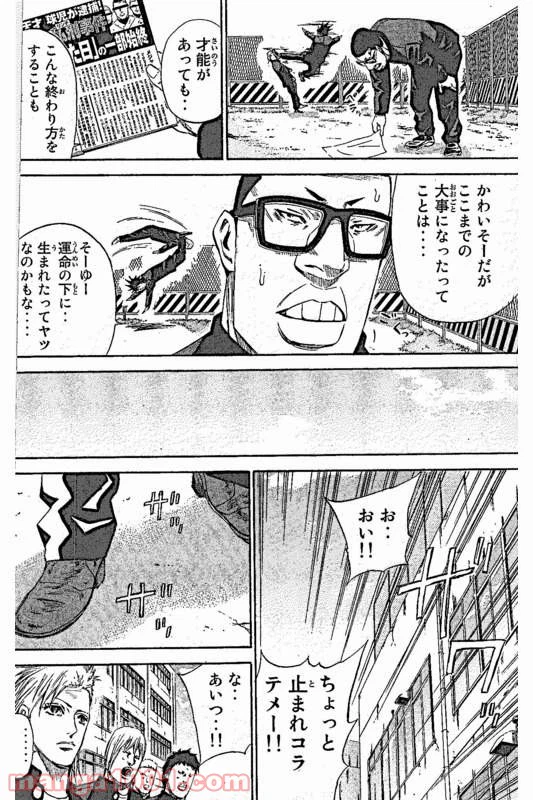 ページ 6 — 第7話
