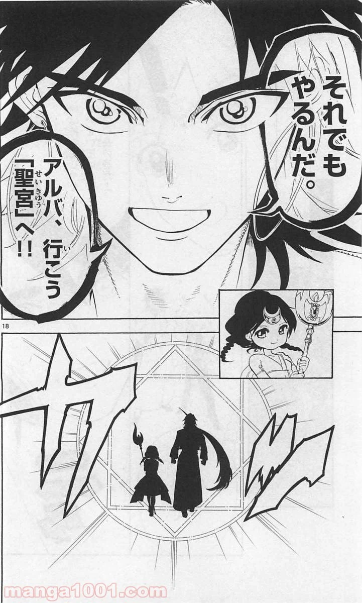 ページ 18 — 第320話