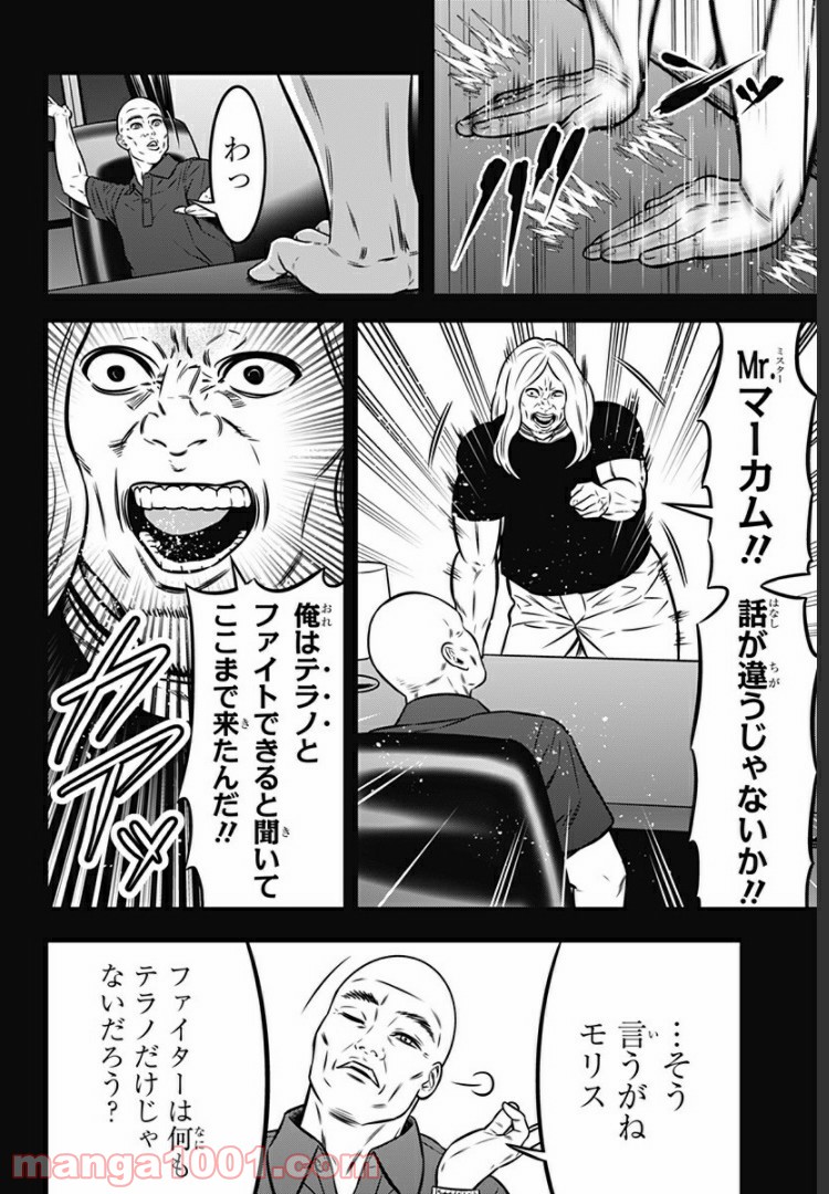 ページ 12 — 第77話